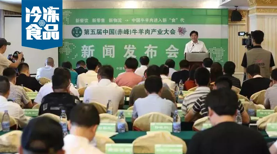 定了！第五屆中國牛羊肉產業大會，7月17日，赤峰見