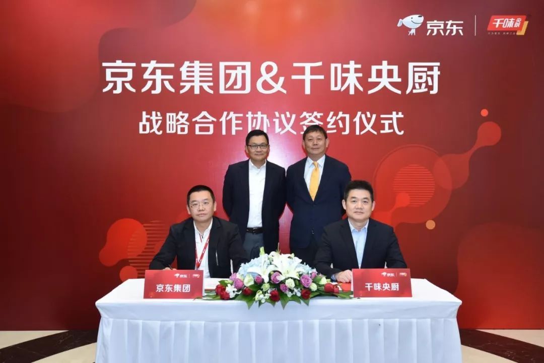 京東戰(zhàn)投河南首單！1億元入股千味央廚沖擊IPO 李偉退出思念