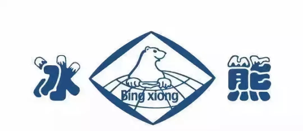 聚焦丨“熊”了16年的冰熊，終于憑著它“熊霸天下”了！