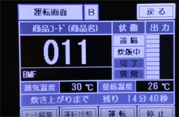 視頻丨高鐵盒飯生產(chǎn)線，從淘米到最后包裝，全程自動化！