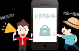  社區(qū)團購，中局還是終局？來這里和專家一起找答案