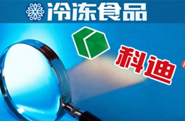 欠款、欠薪、停產、獲救……科迪風波一周