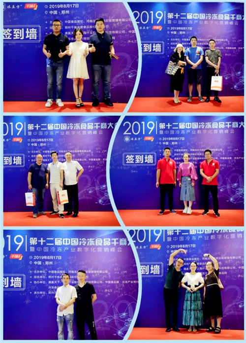 1566266270114448.png 千商大會 (2).png