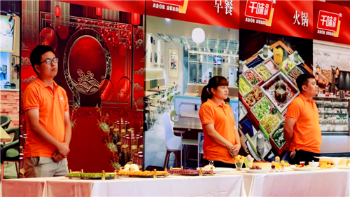 1566266300773240.png 千商大會 (21).png