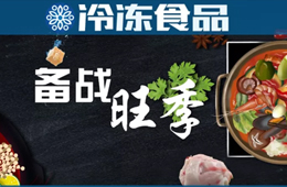 又一波漲價(jià)！安井佳士博領(lǐng)銜，9月起火鍋料“漲聲”迎旺季