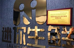 又一家生鮮電商崩盤！迷你生鮮暫停運營