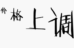   漲價兇猛，火鍋料企業都有哪些對策？