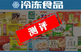測評 | 速凍餃子專業(yè)PK！灣仔碼頭、三全、思念、吳大嫂、吳大娘…誰是 “尖子生”？