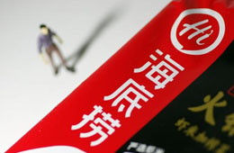  海底撈去年營收265.6億%；廣州酒家營收30.3億，凈利近4億