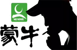 半年?duì)I銷花了115億，利潤居然只有12億，蒙牛到底怎么了？