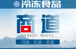 存量時(shí)代，這12種“老凍品人”最先被洗掉！會(huì)是你嗎？