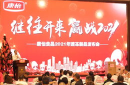 首創(chuàng)24褶包子，江西康怡智能化透明車間即將“上線”