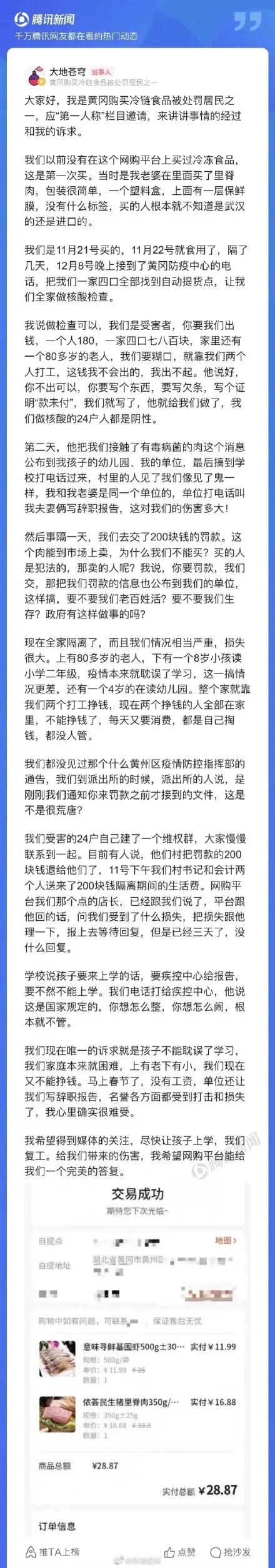 1607935373592575.png 6{[Q7AYAULP63AVTAQJ2F@0.png