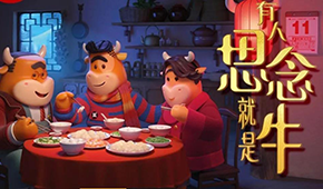  有溫度才算牛！牛年春節營銷，看凍品企業如何升維