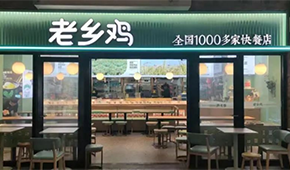 沖刺“中式快餐第一股”，老鄉(xiāng)雞的供應(yīng)鏈能否匹配擴張速度？