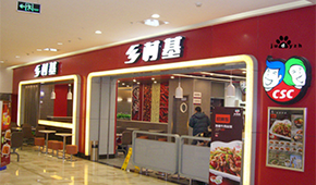 靠副牌破局，退市再沖IPO，鄉(xiāng)村基供應(yīng)鏈如何支撐其擴張？