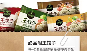 增勢(shì)強(qiáng)勁，這個(gè)韓國(guó)餃子品牌如何“吃定”中國(guó)胃？