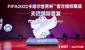 日售300萬，卡塔爾世界杯達(dá)讓這張“餃子皮”走紅