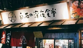 雞肉變“燒鳥”身價(jià)暴漲？日式燒烤火熱，永達(dá)、春雪等積極布局供應(yīng)鏈