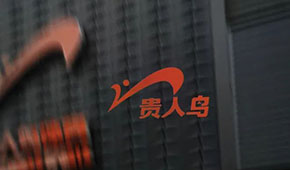 昔日“鞋王”貴人鳥官宣將退出運動鞋服業務，在預制菜賽道能飛得更高嗎?