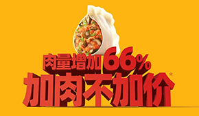 加肉不加價，打磨產(chǎn)品力！思念灌湯新一代，再塑灌湯水餃新傳奇