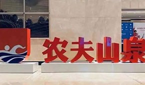遭網暴股價銷量大跌，農夫山泉惹誰了？