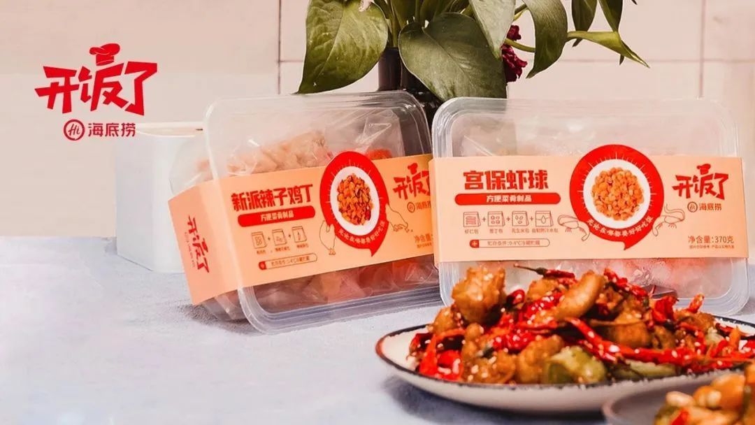 開放加盟上熱搜的海底撈，開賣火鍋食材能不能一樣“熱辣滾燙”？