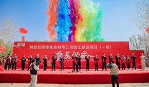 發(fā)展再添新引擎！千味央廚全資子公司——鶴壁百順源一期項(xiàng)目奠基