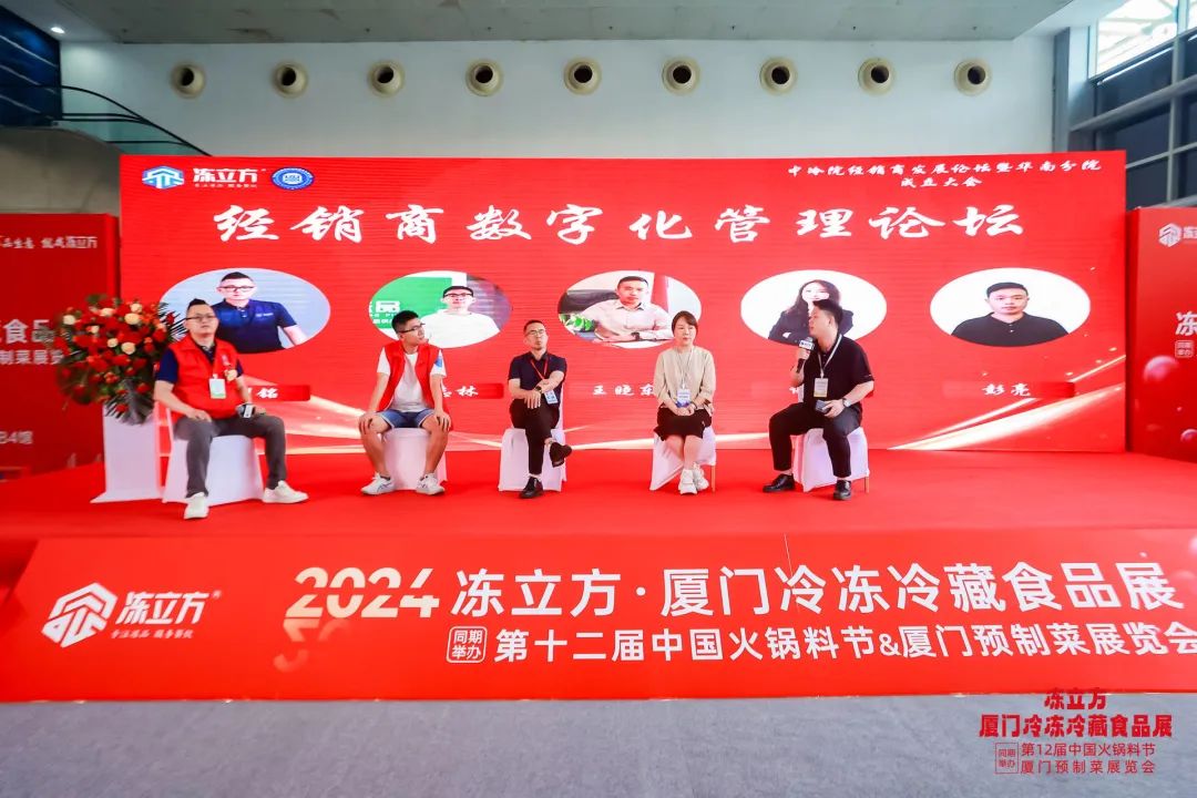 凍品精英齊聚廈門，縱論行業破“卷”創新