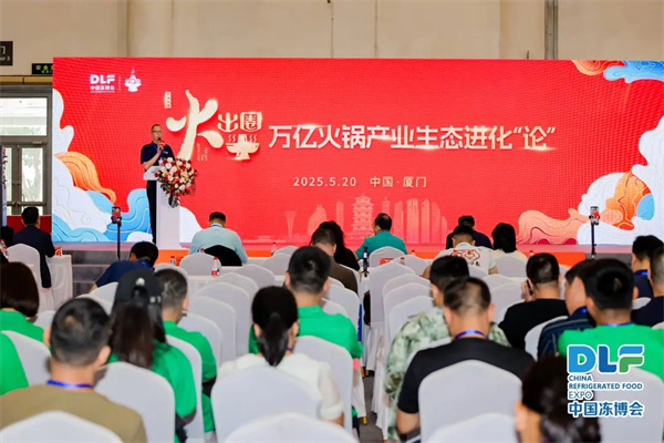 萬億火鍋產業生態如何進化？廈門“火出圈”大咖論道