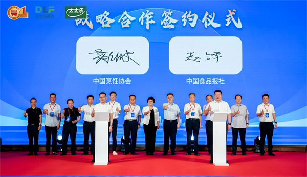 各路大咖深度解析，兩份報告權威發布，預制食材行業盛會啟幕